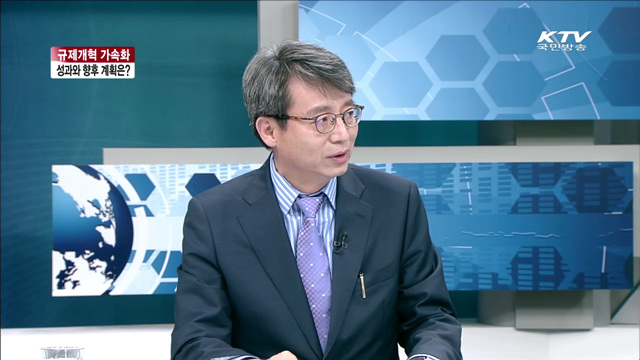 규제개혁 가속화, 성과와 향후 계획은? [라이브 이슈]