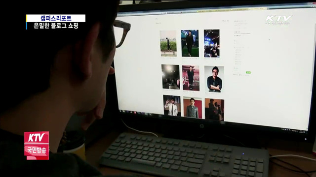 은밀한 블로그 쇼핑…탈세 우려