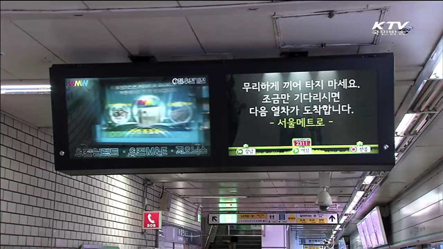 지난해 지방공기업 부채 '1조 6천억원' 줄었다