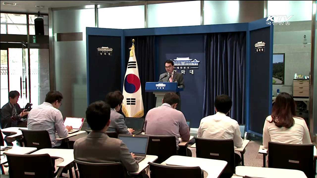 靑 "공무원연금개혁안, 5월 국회서 처리돼야"