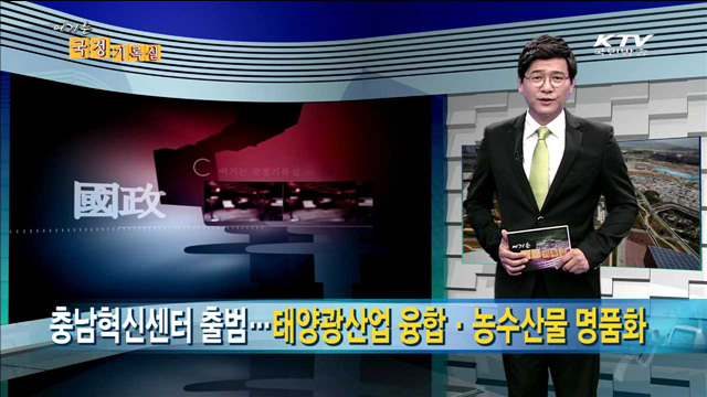 여기는 국정기록실 (71회)