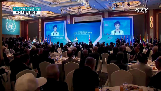 "유공자들 기리는 것이 나라 발전의 토대"