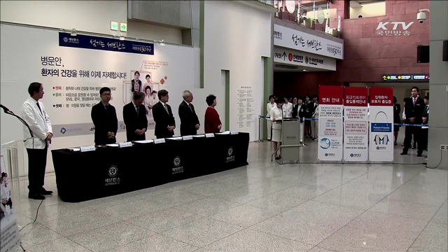 병문안 자제합시다...복지부 권고안 마련