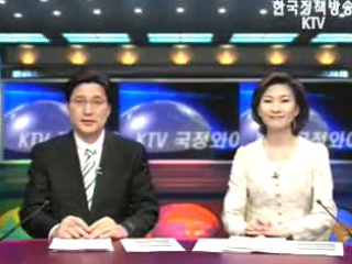 KTV 국정와이드 (344회)