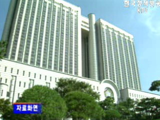 담합 대기업 임원들에 사상 첫 징역형