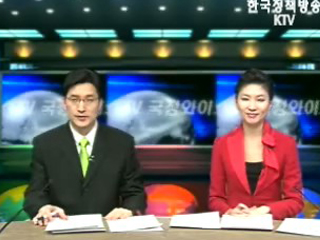 KTV 국정와이드 (233회)