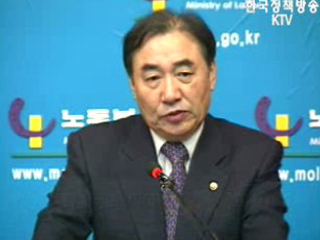 민주노총 파업계획 즉각 철회 촉구