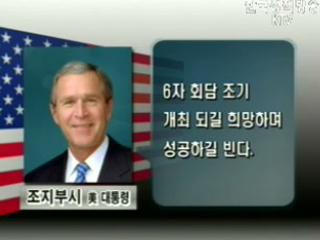 금융제재 완화 검토