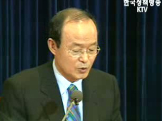 `금강산관광 등 운용방식 조정 검토`