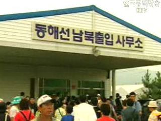 ‘남북기금 자의적 집행’ 보도 관련 부처의견