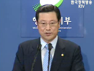 신규분양 취등록세 50% 인하