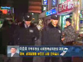 정부, 생계침해형 부조리 사범 단속실시