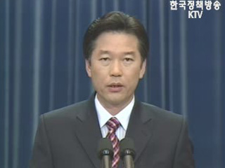 공기업 실적 안 좋으면 사장 해임