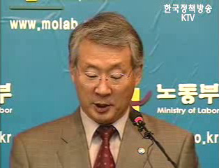 공공부문 비정규직 대책 추진