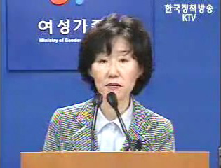 ‘건강가정지원센터’ 전국 확대 - 여성가족부 브리핑