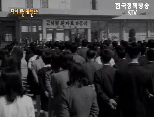 발전하는 우리기술(`69)