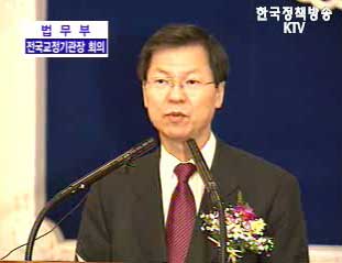 교도소 내 인권개선 - 법무부 브리핑