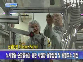 노사파트너십 재정지원사업 우수사례 - 한국팩키지 