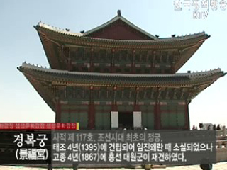 전통 문화 숨쉬는 조선의 궁궐들