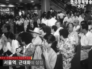 대중가요 속에 비친 ‘우리들의 초상’ 