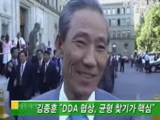 김종훈, DDA 협상, 균형 찾기가 핵심