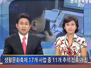 이주민과 함께하는 한가위 행사