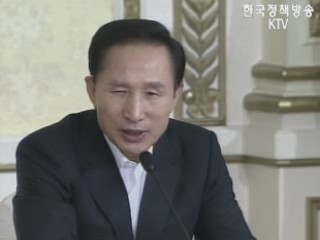 이 대통령, 녹색성장에 한국미래 달려있어