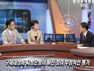 종합부동산세 개편방안의 의미와 기대효과