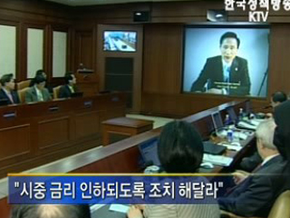 이 대통령 "시중금리 내려가도록 해야"