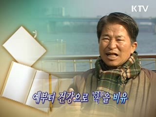 새에게서 배운다