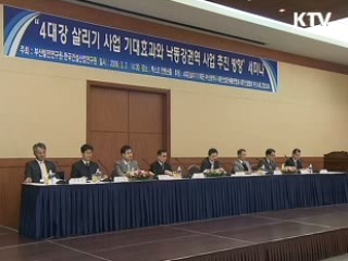"낙동강 살리면 11만5천개 일자리 창출"