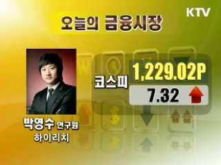 오늘의 경제동향