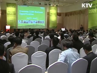 정부·기업 손잡고 녹색시장 개척