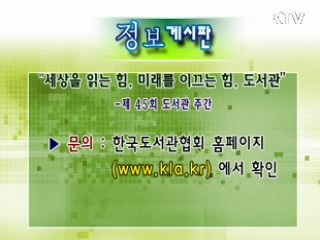 톡!톡! 정책정보