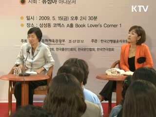 '가족사랑', 5월 낭독회 개최