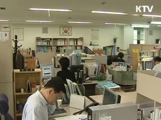 법 위반 여부 사전심사 확대