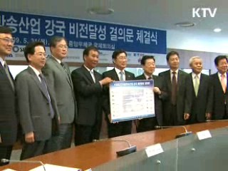 방송장비 고도화 산·학·연·관 협력