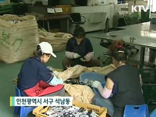 도시광산 개발, 자원부국 꿈꾼다 [현장포커스]