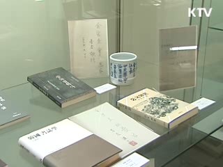 저자서명본 전시회 열려