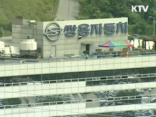 평택 '고용특구' 지정…우선 지원