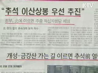 조간 브리핑