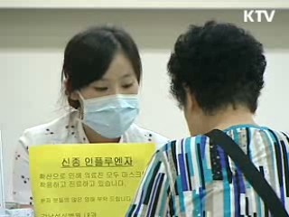 '제1차 민관 합동 실무위원회' 개최