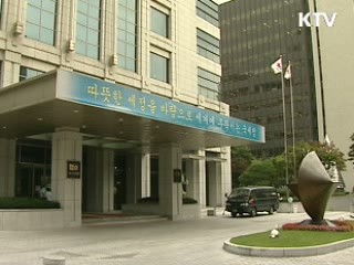 국세청 조직 효율화 작업 본격화