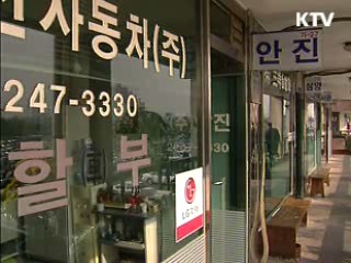 자가용 승용차, 전국 어디서나 등록