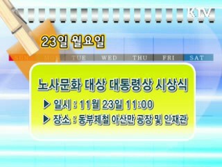 주간 정부 메모