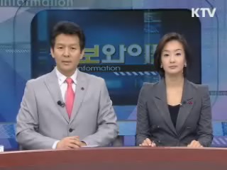 정보와이드 모닝 (330회)