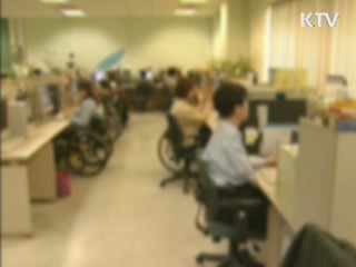 장애인기업 종합지원센터 문 열어