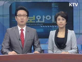 정보와이드 6 (148회)