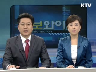 정보와이드 모닝 (402회)