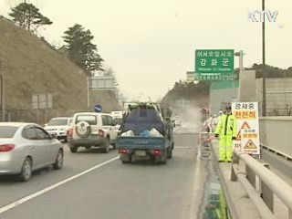 "해당 축산농가, 당분간 모임·여행 자제"